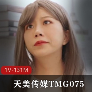 TMG075：单身爸爸的红包秀，1V-131M剧情主题作词女主，赶紧下载！